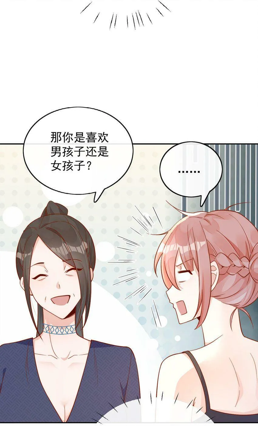 14 你看我像蕾丝吗 第16页