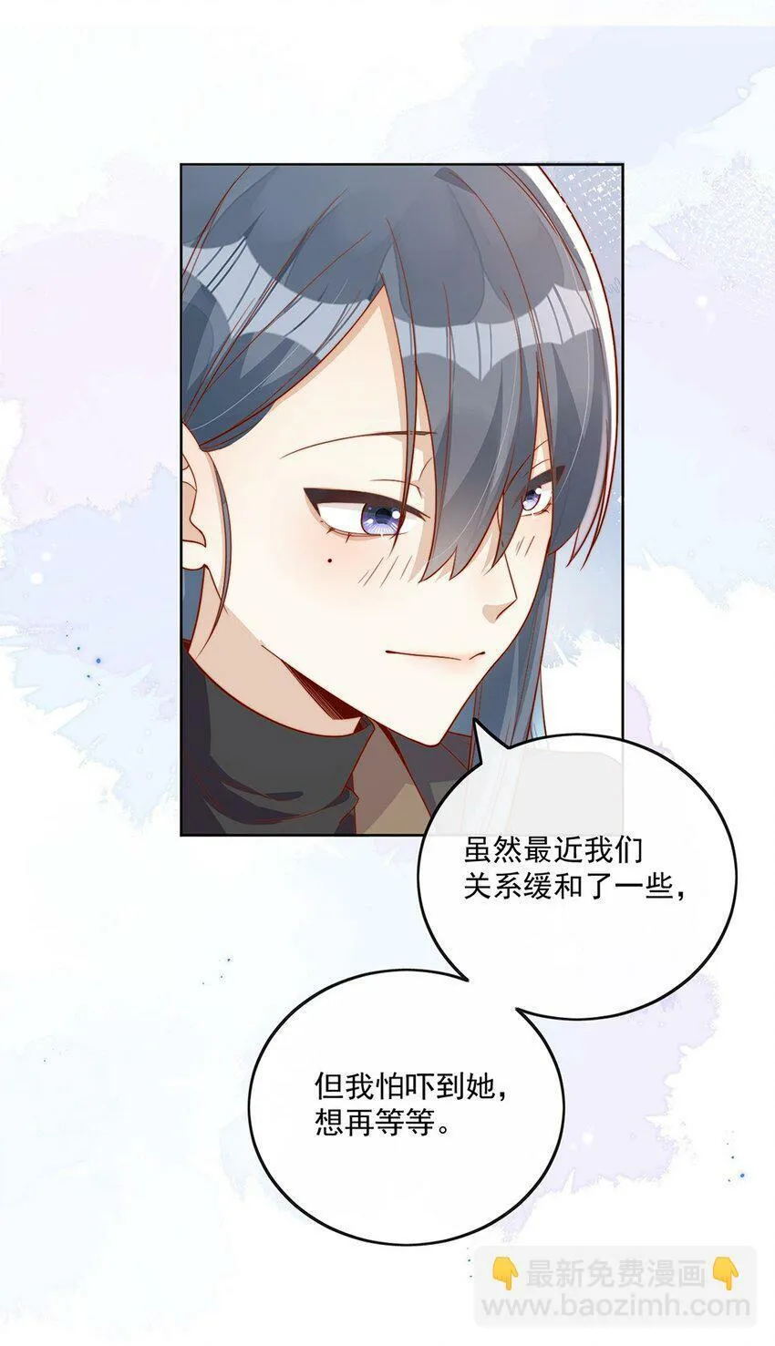 14 你看我像蕾丝吗 第22页