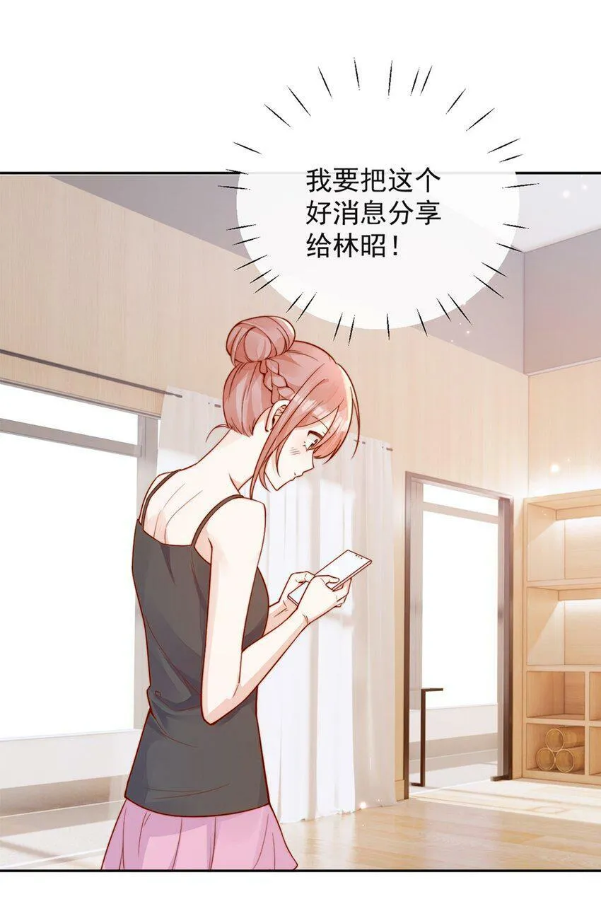 14 你看我像蕾丝吗 第30页