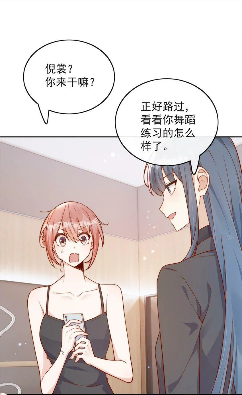14 你看我像蕾丝吗 第32页