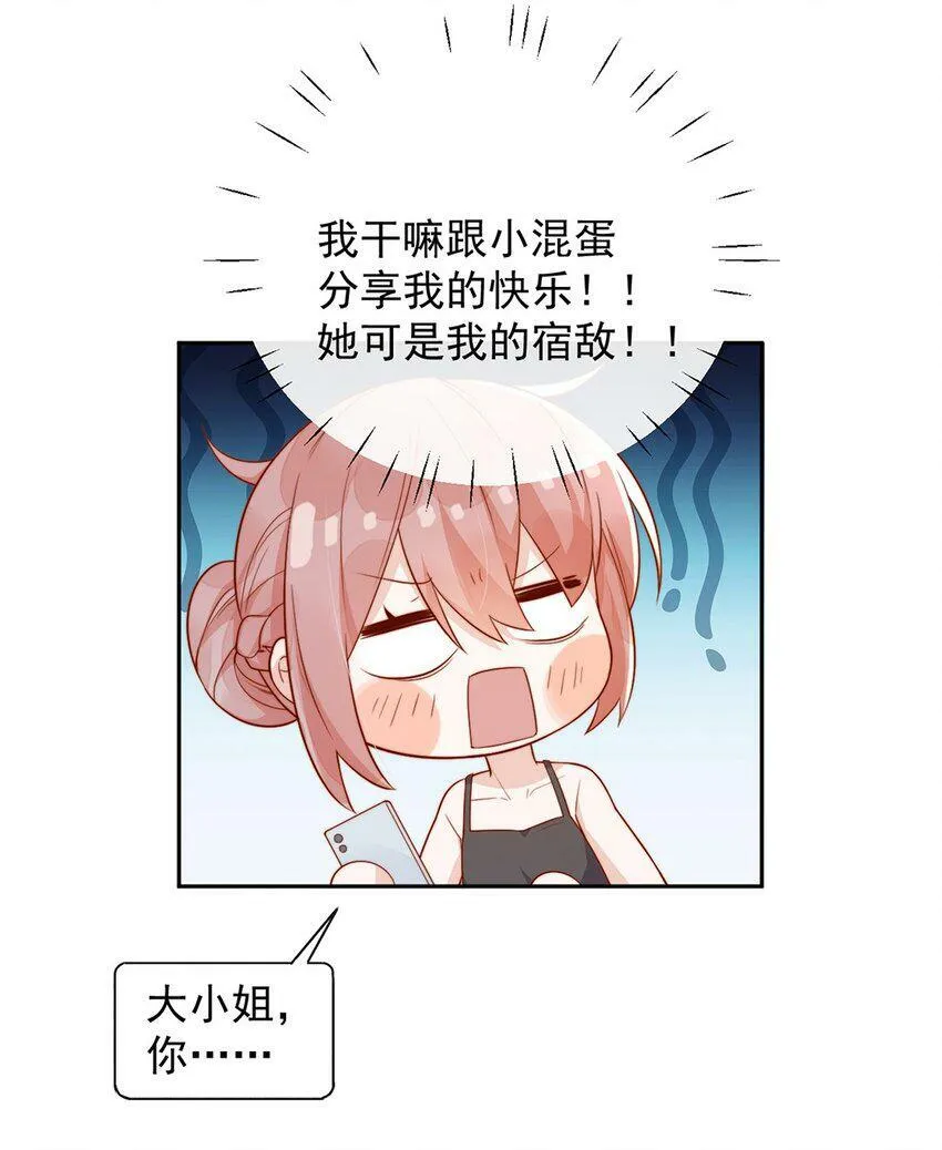 14 你看我像蕾丝吗 第34页