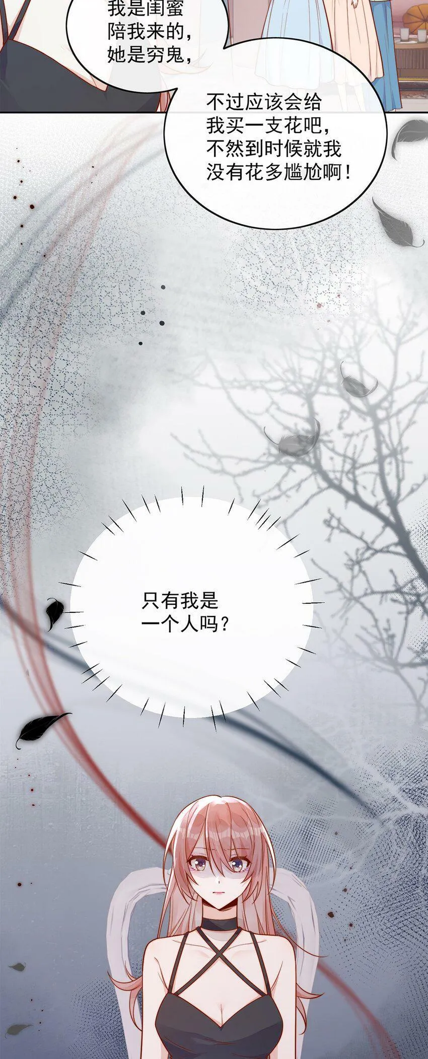 14 你看我像蕾丝吗 第40页