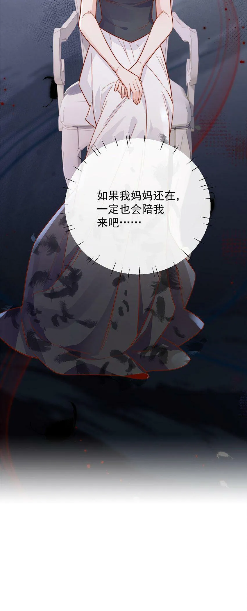 14 你看我像蕾丝吗 第41页