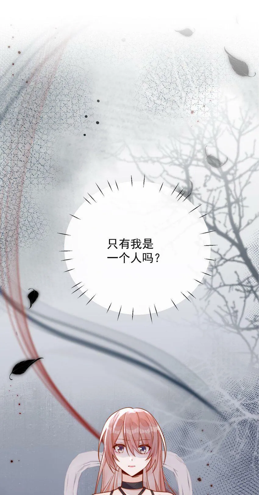 14 你看我像蕾丝吗 第43页
