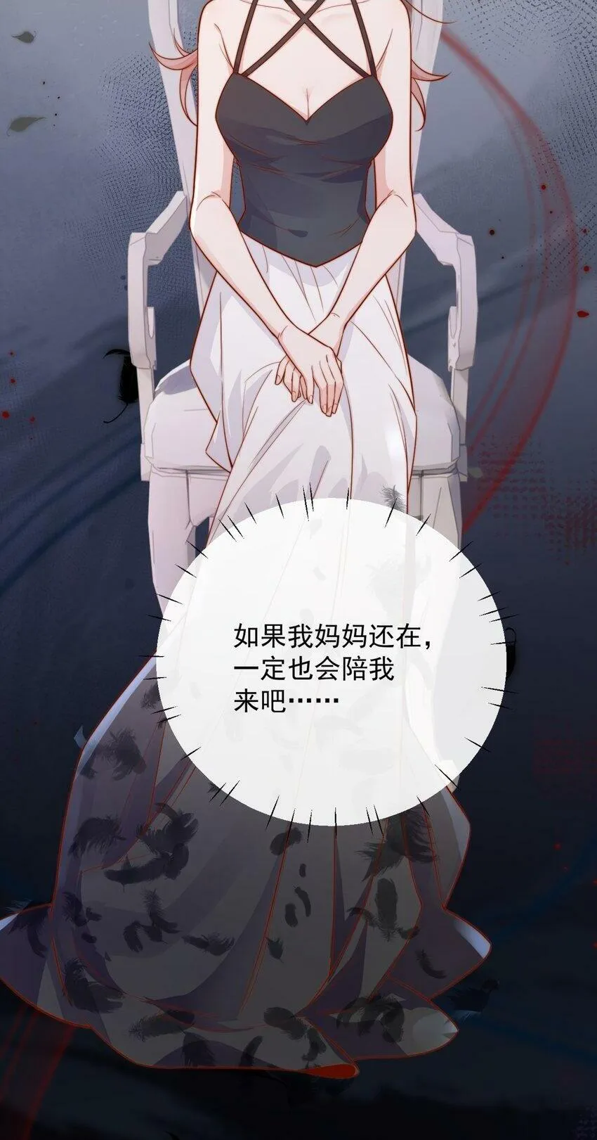14 你看我像蕾丝吗 第44页