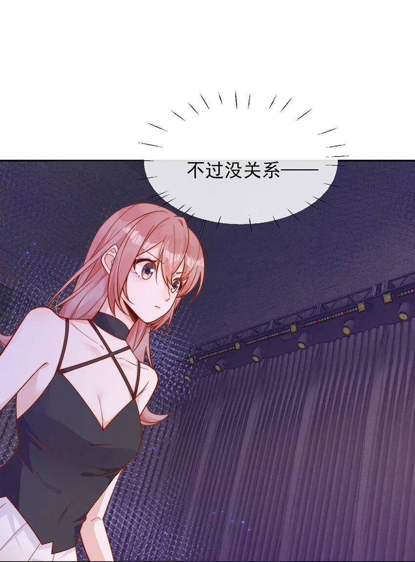 15 我把运气分给你 第6页
