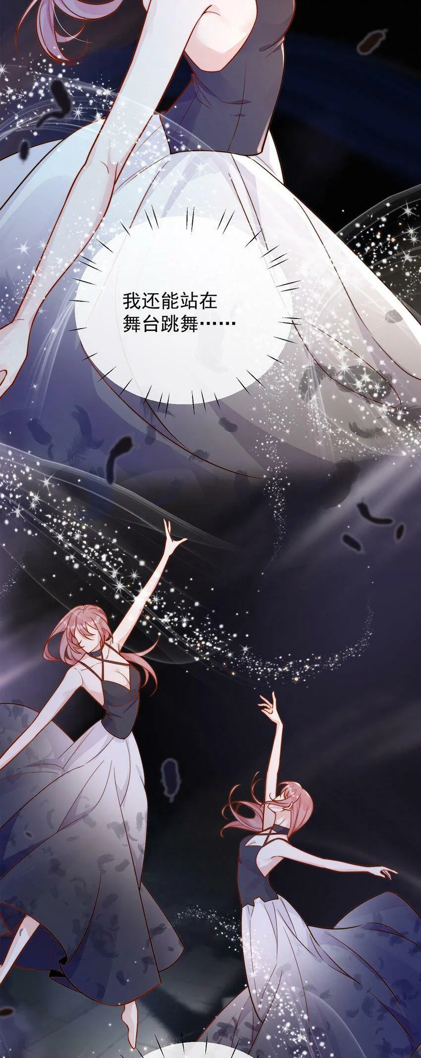 15 我把运气分给你 第8页