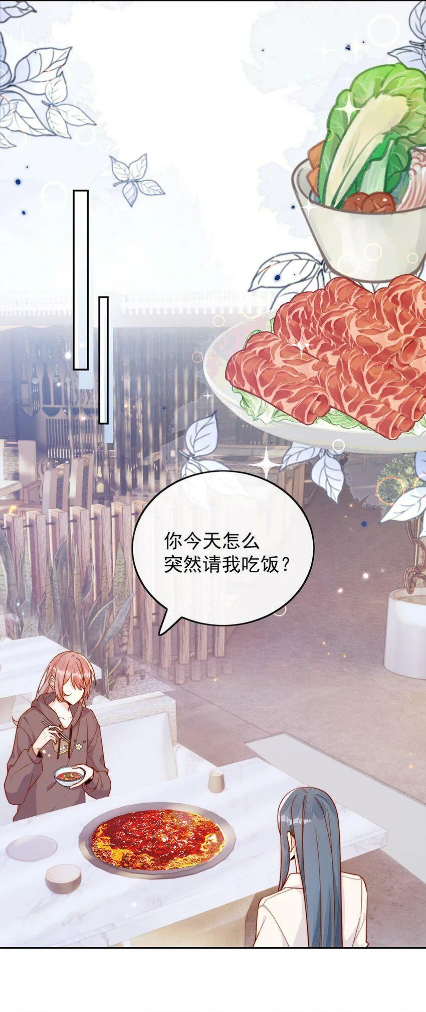 15 我把运气分给你 第14页