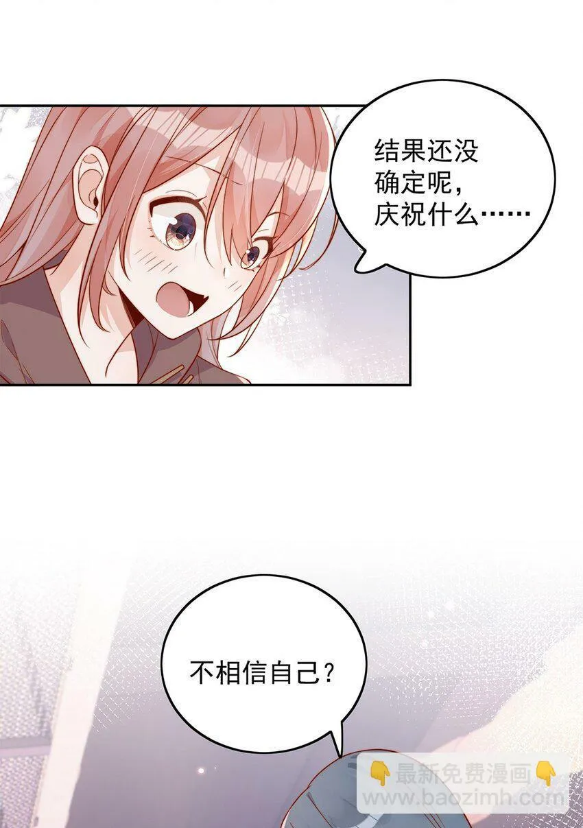 15 我把运气分给你 第16页