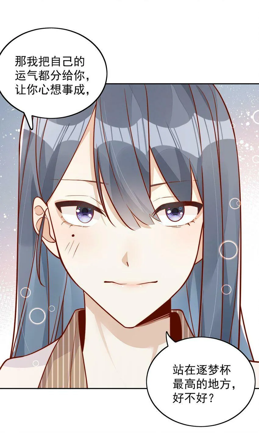 15 我把运气分给你 第18页
