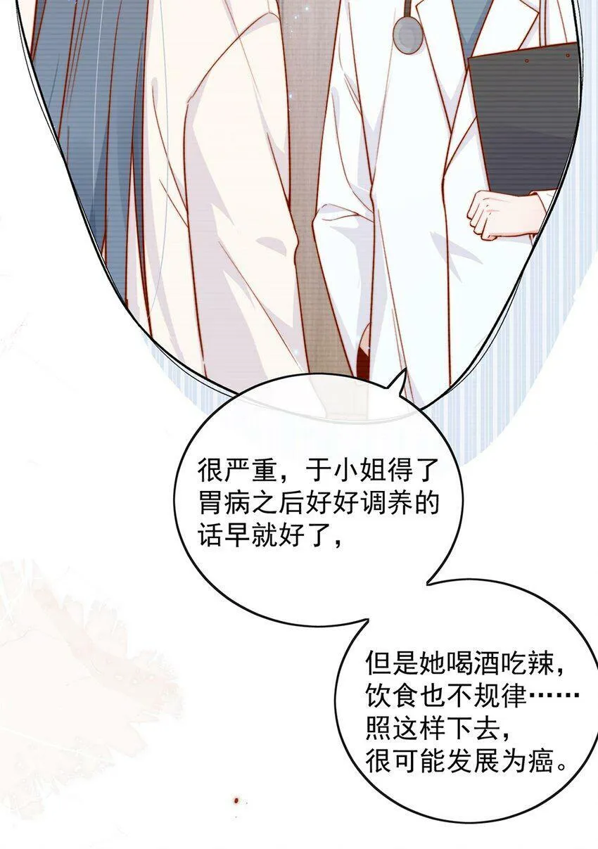 15 我把运气分给你 第26页