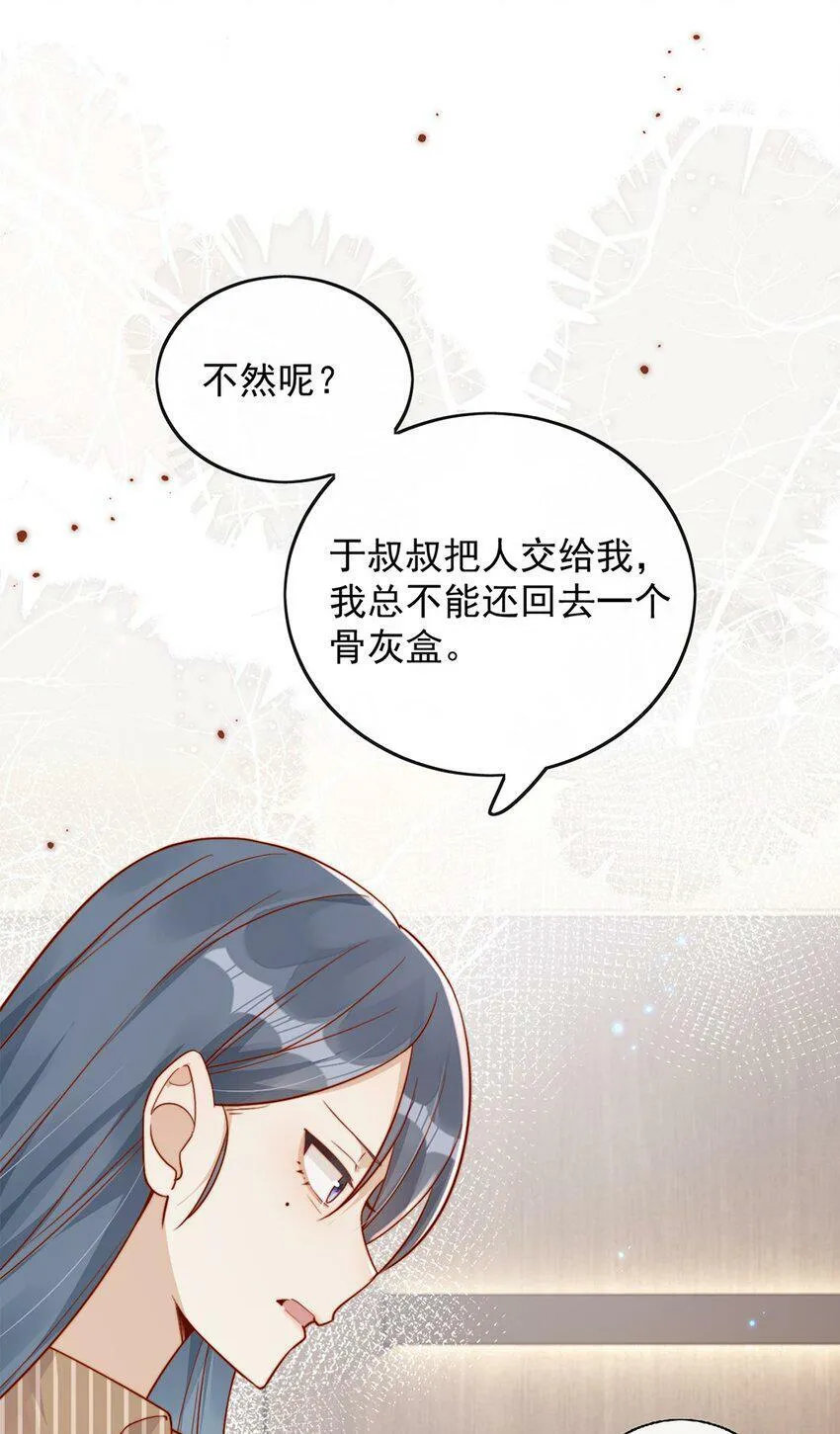 15 我把运气分给你 第27页