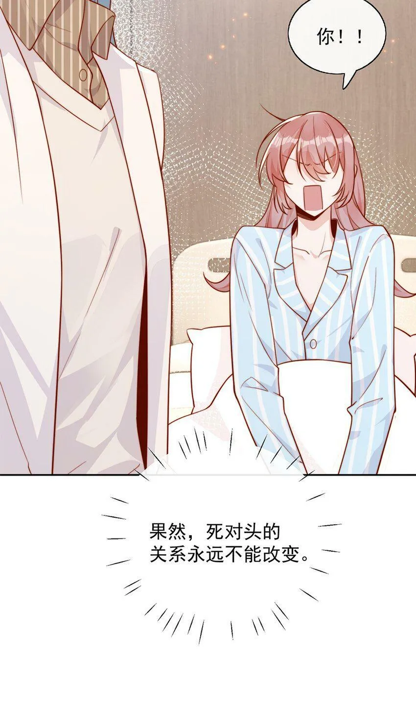 15 我把运气分给你 第28页