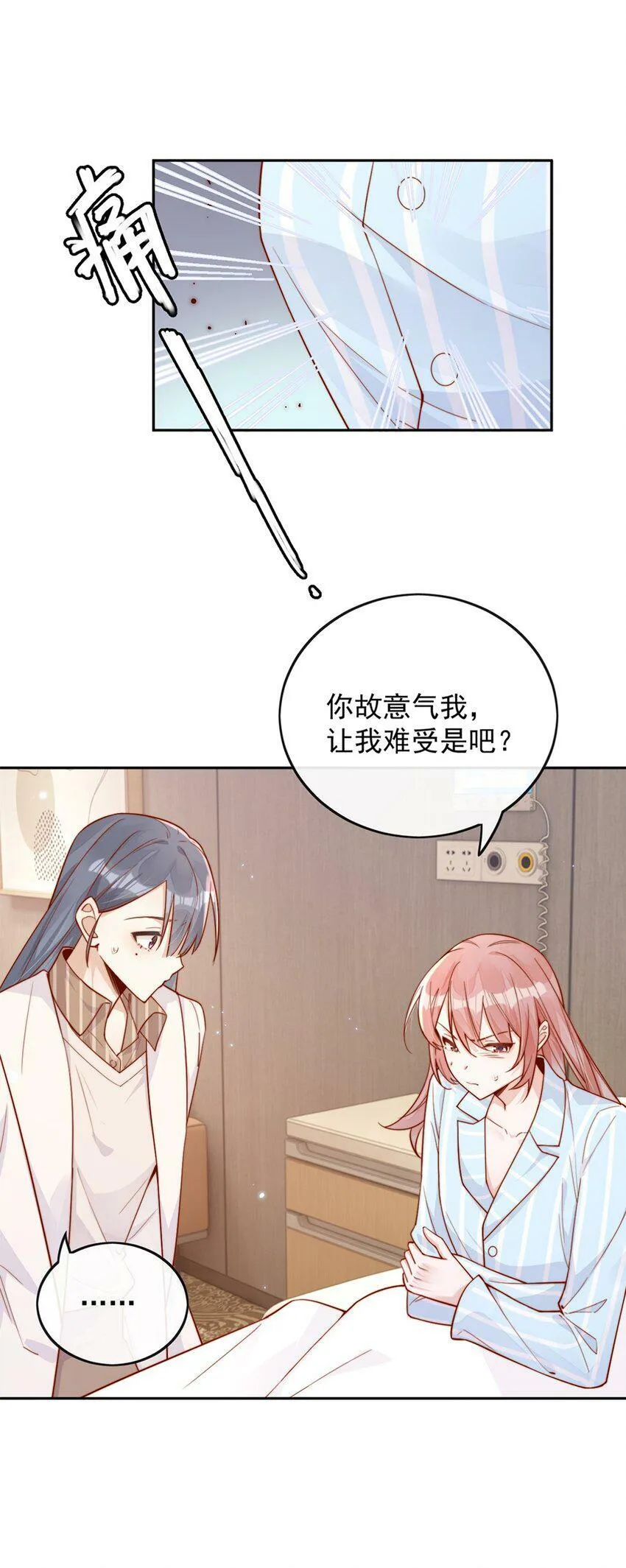 15 我把运气分给你 第29页