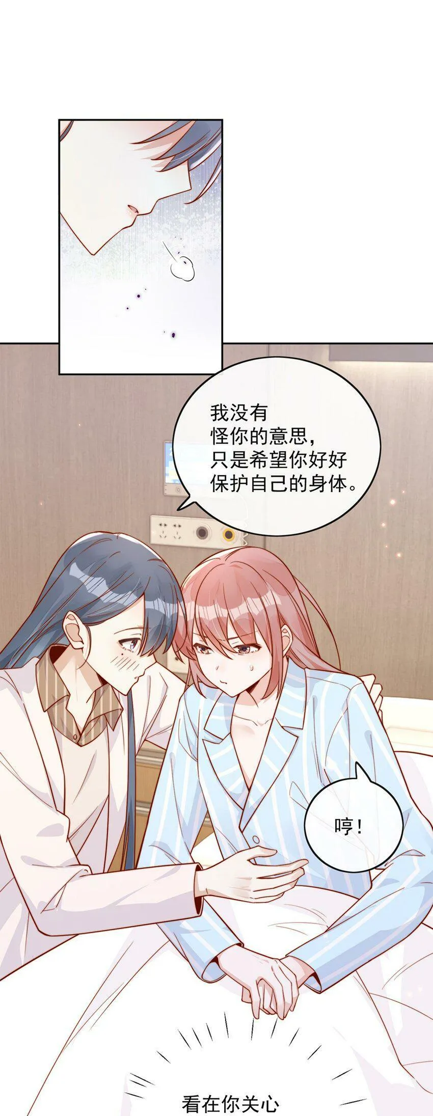 15 我把运气分给你 第30页