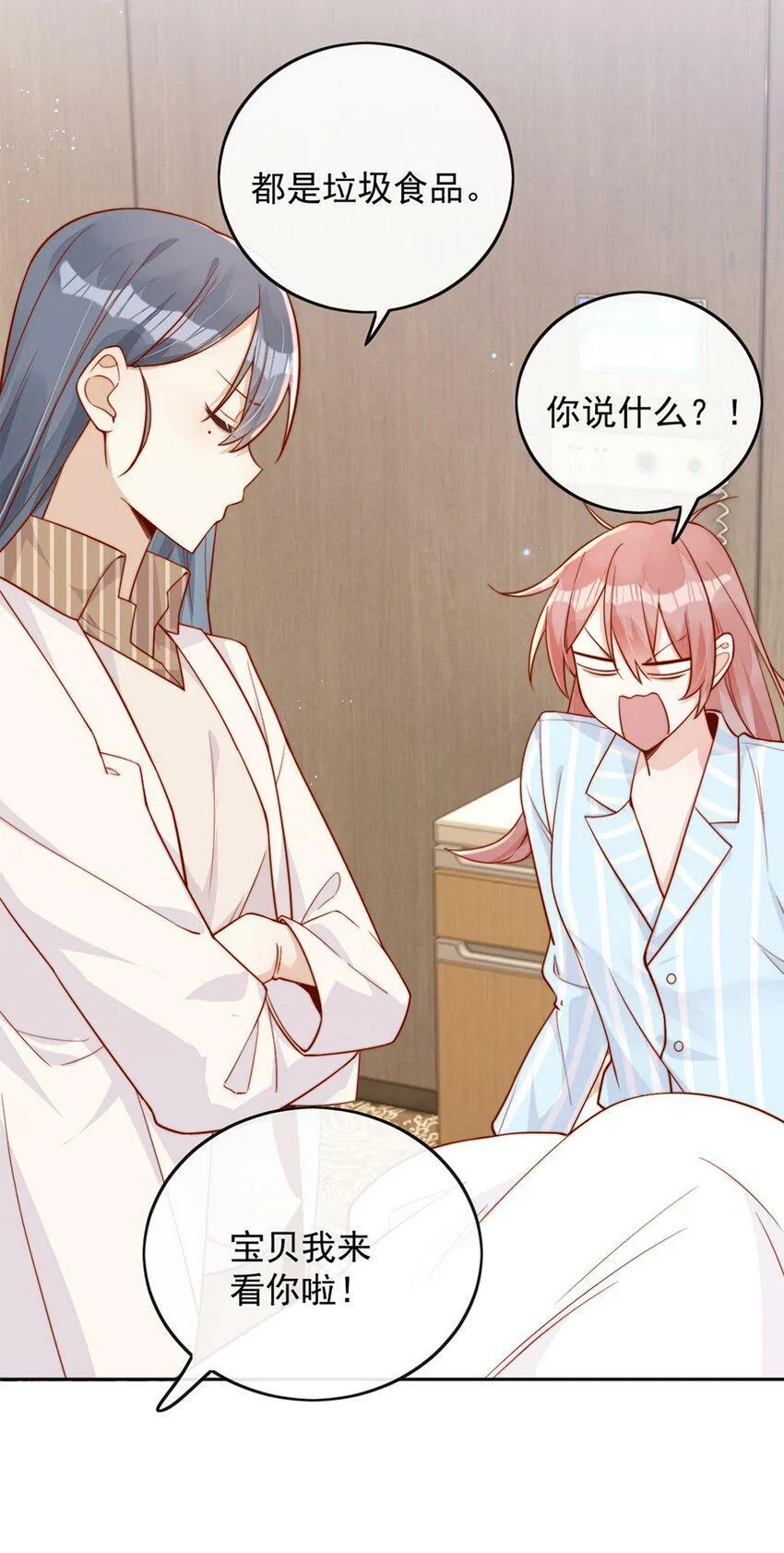 15 我把运气分给你 第32页