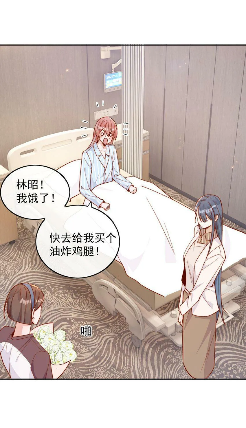 15 我把运气分给你 第33页