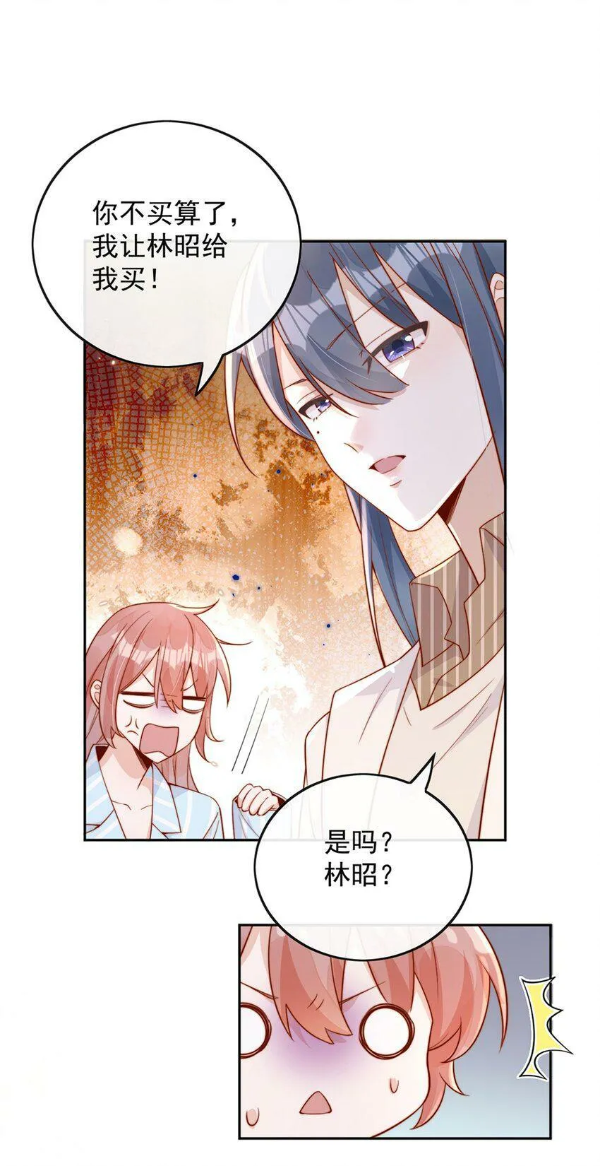 15 我把运气分给你 第34页