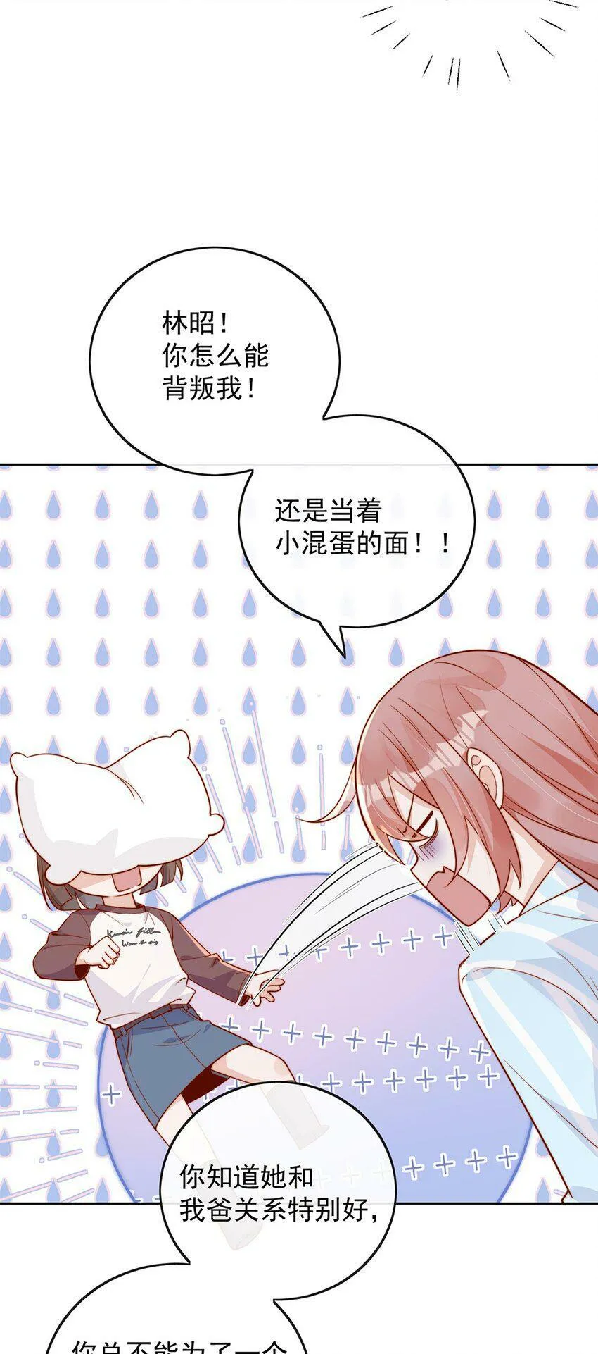16 是你先开始的 第4页