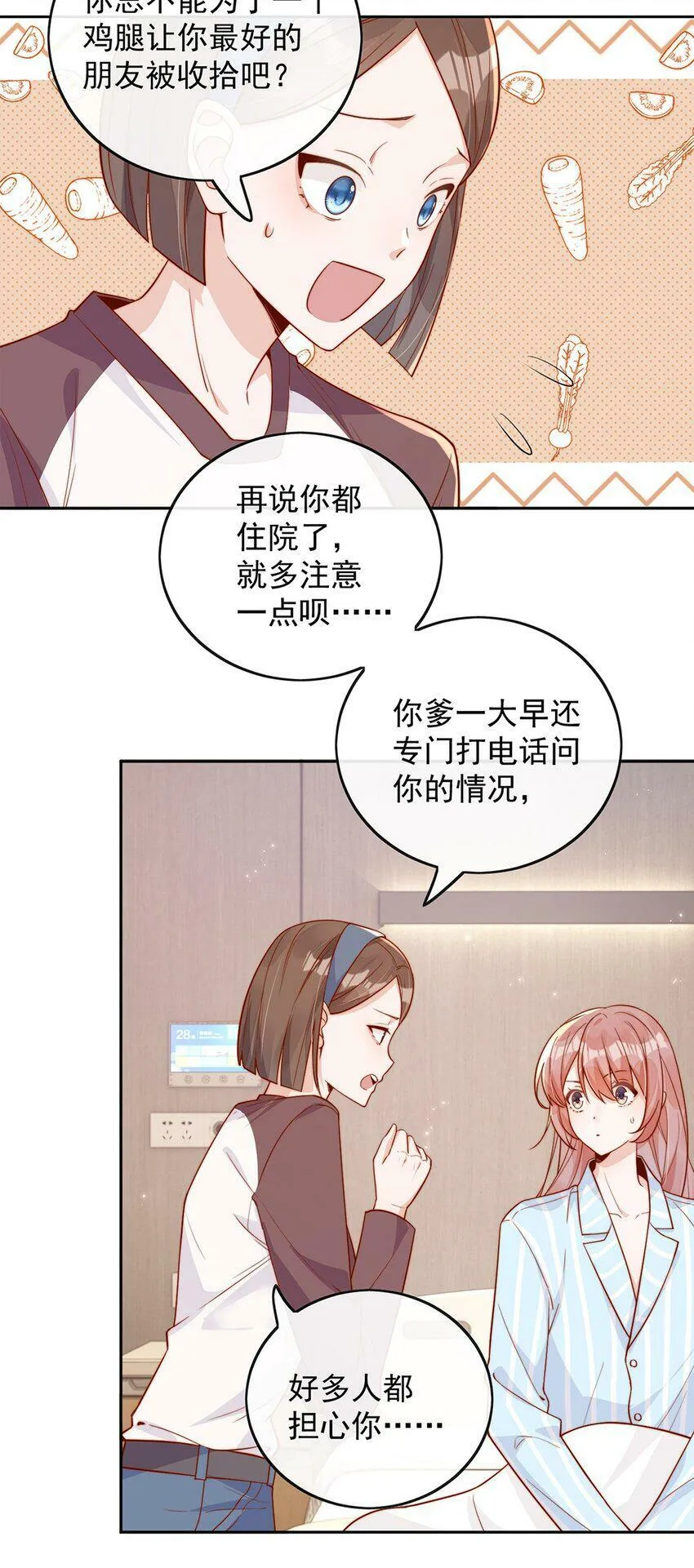 16 是你先开始的 第5页