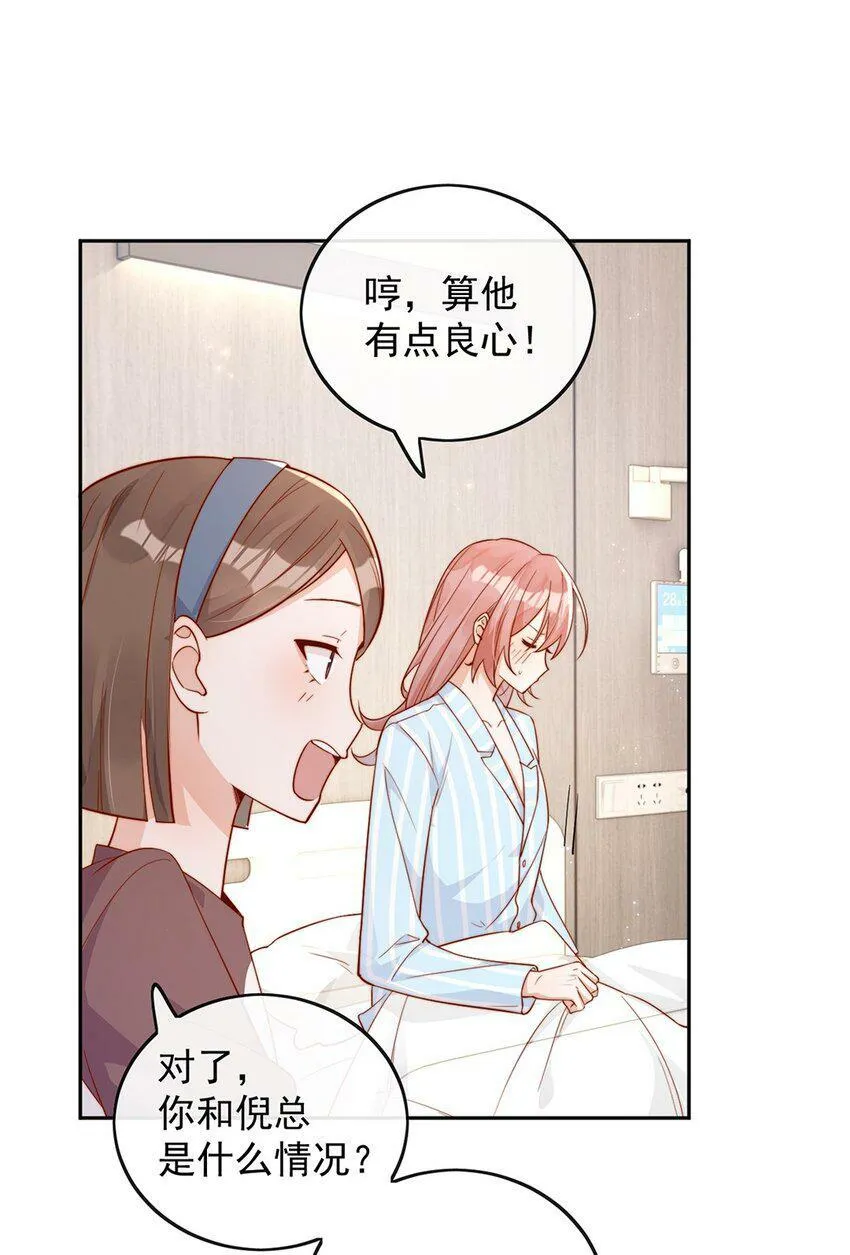16 是你先开始的 第7页