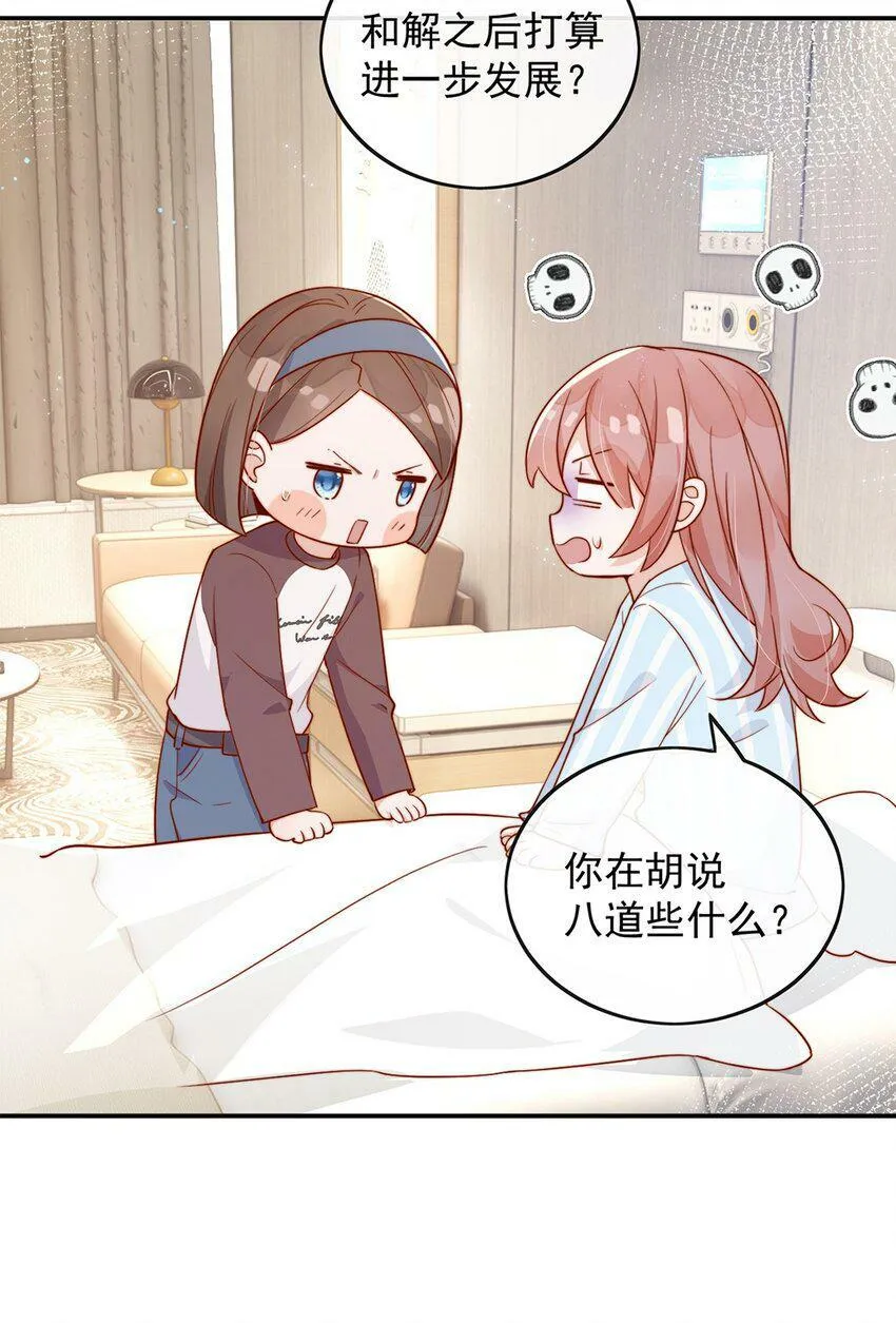 16 是你先开始的 第8页