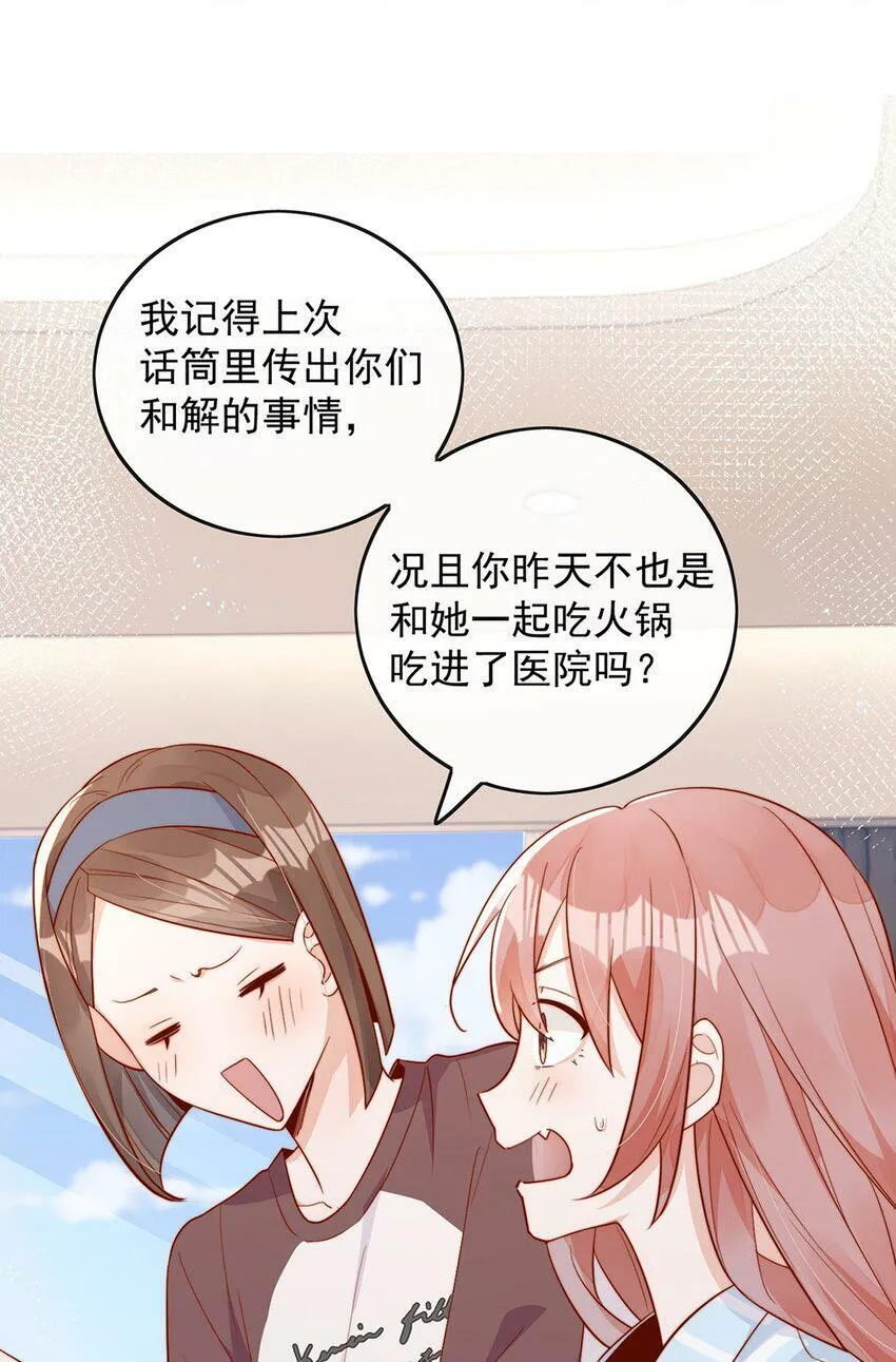 16 是你先开始的 第9页