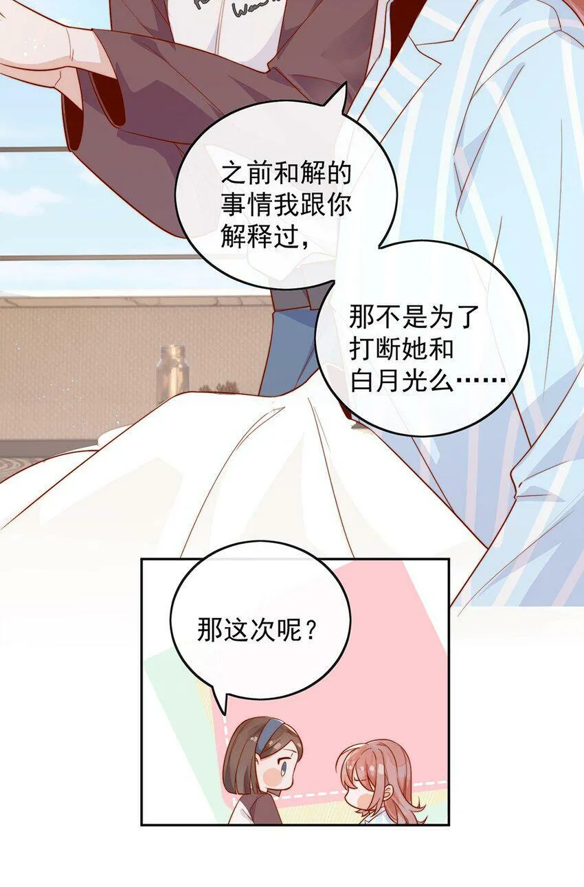 16 是你先开始的 第10页