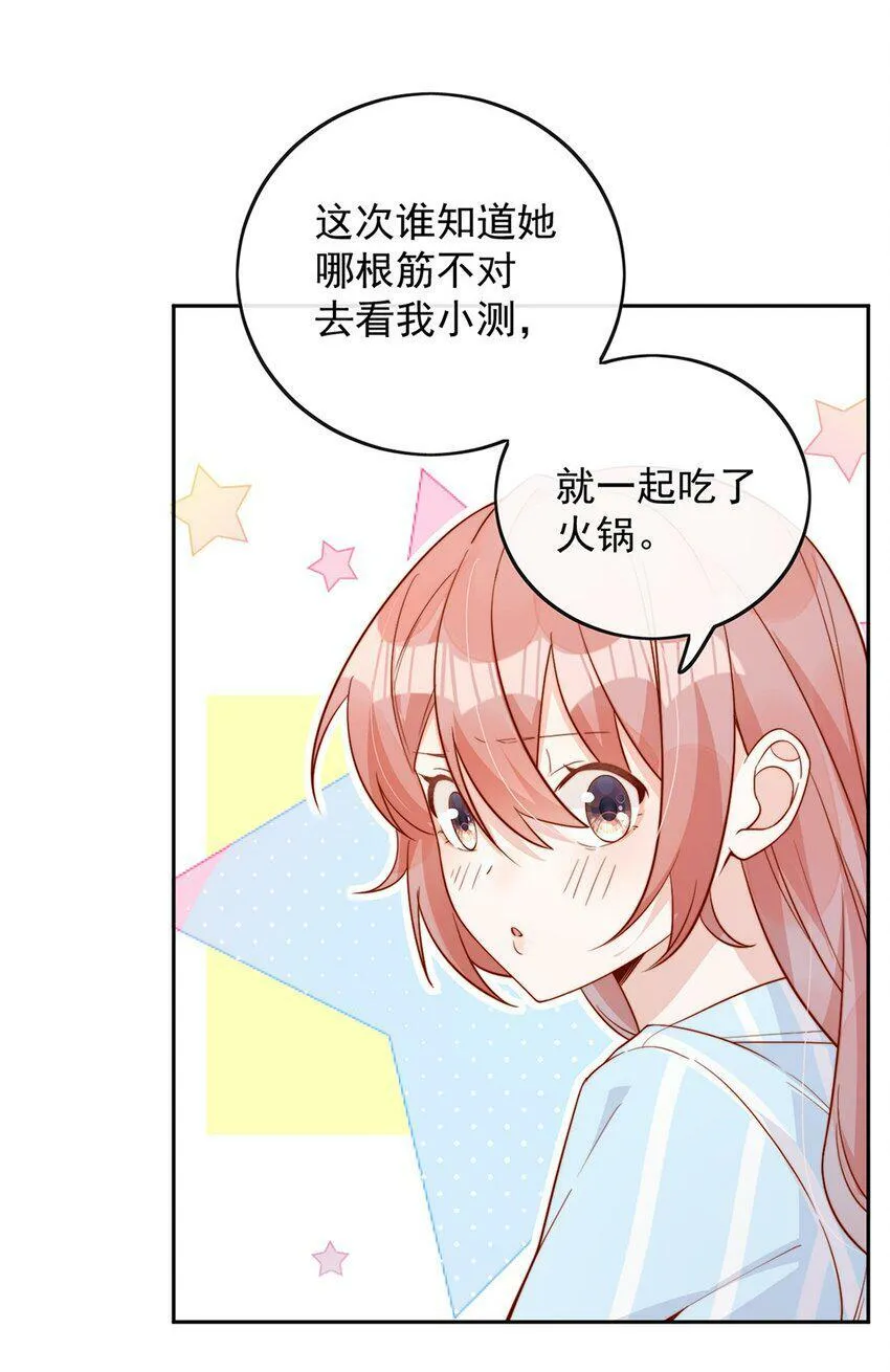 16 是你先开始的 第11页