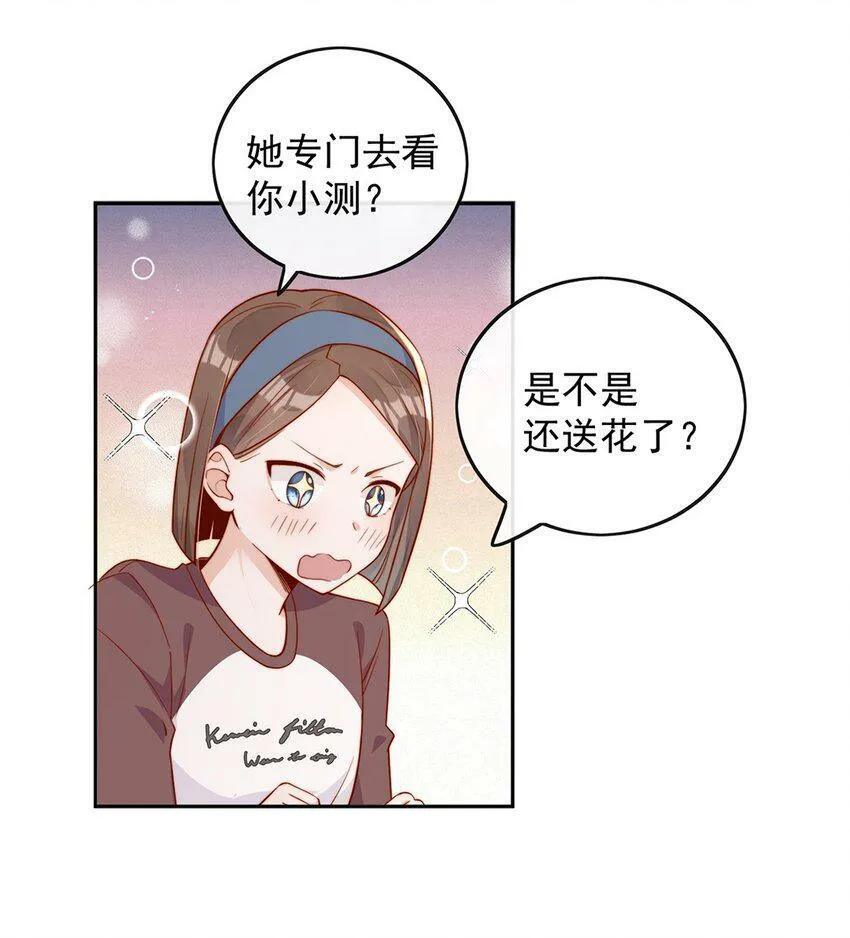 16 是你先开始的 第12页