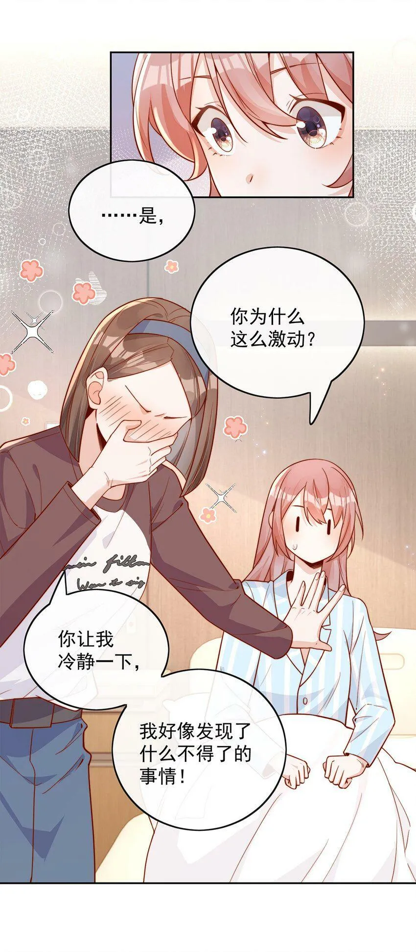 16 是你先开始的 第14页