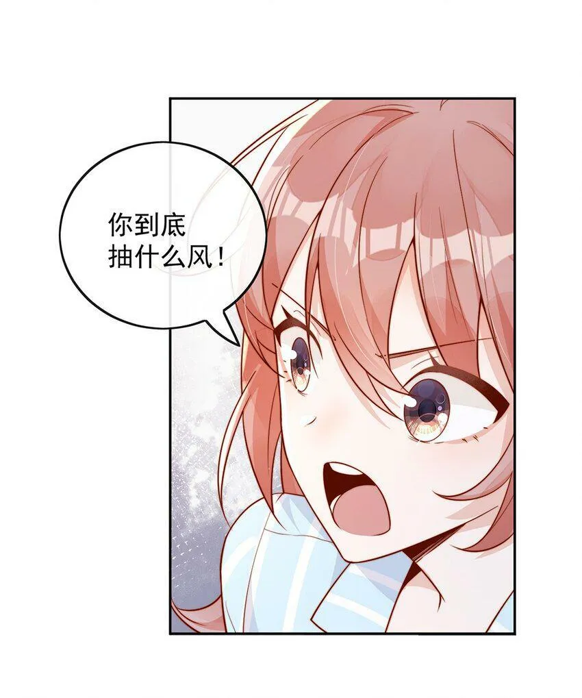 16 是你先开始的 第15页