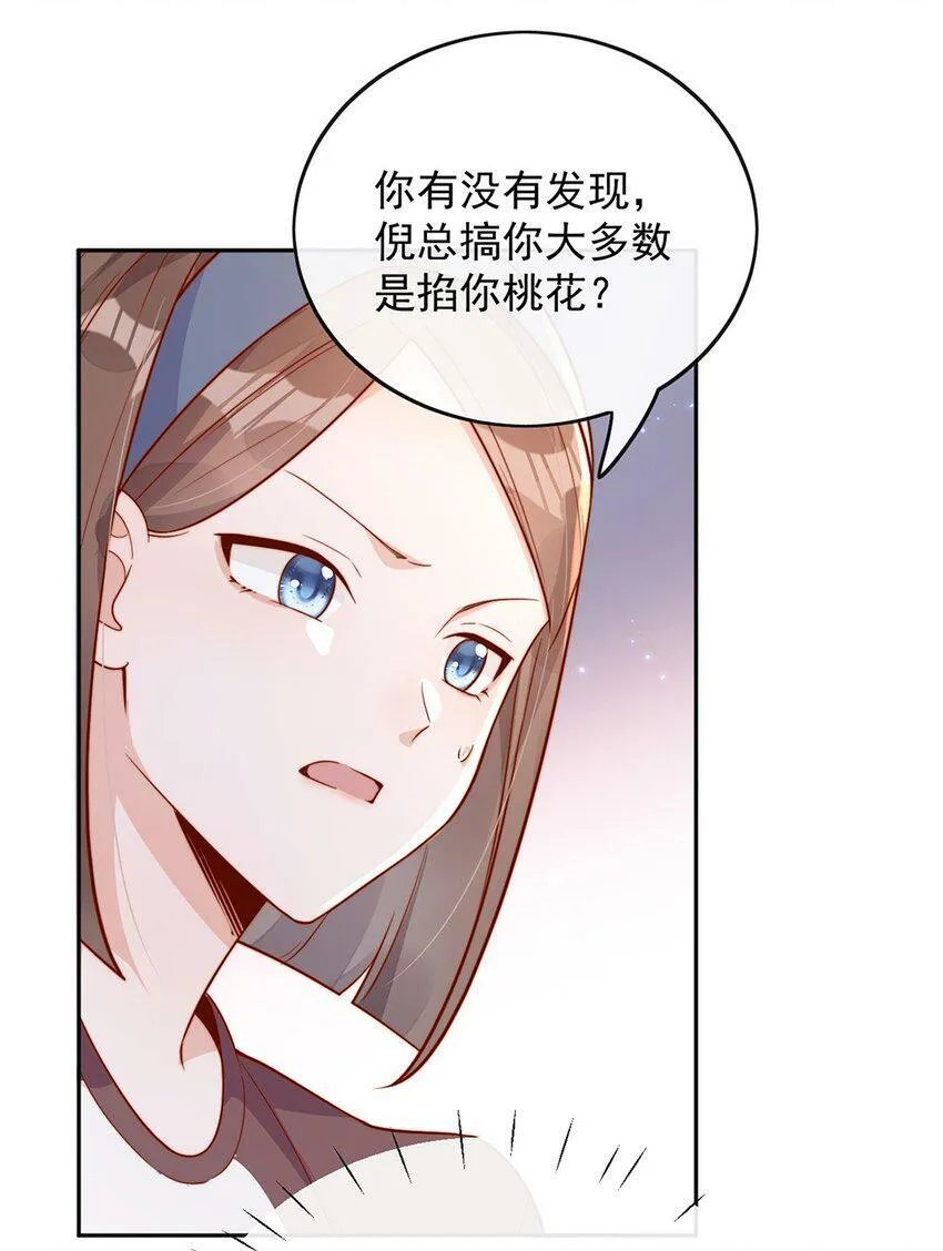 16 是你先开始的 第16页