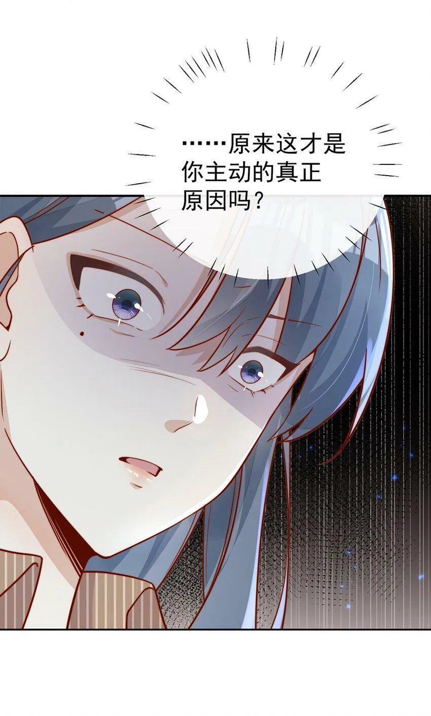 16 是你先开始的 第20页