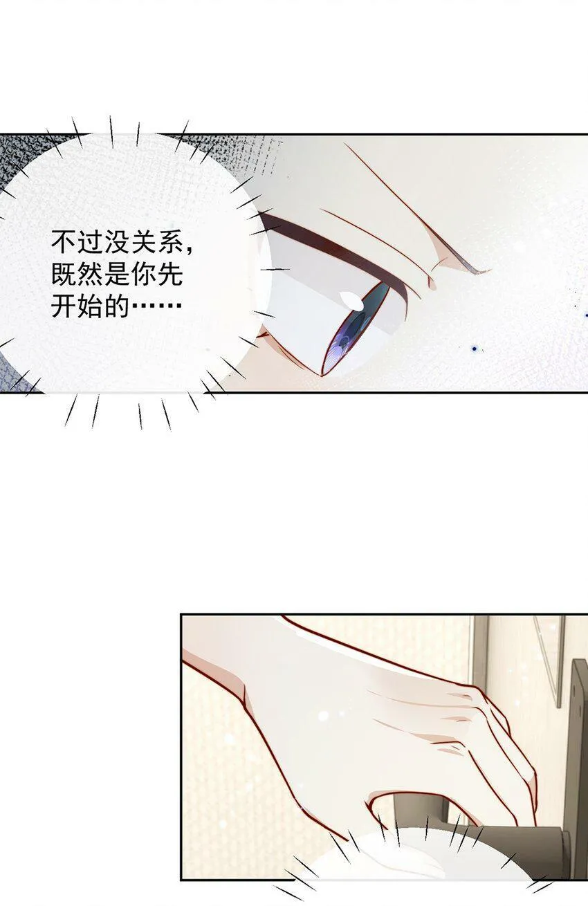 16 是你先开始的 第21页