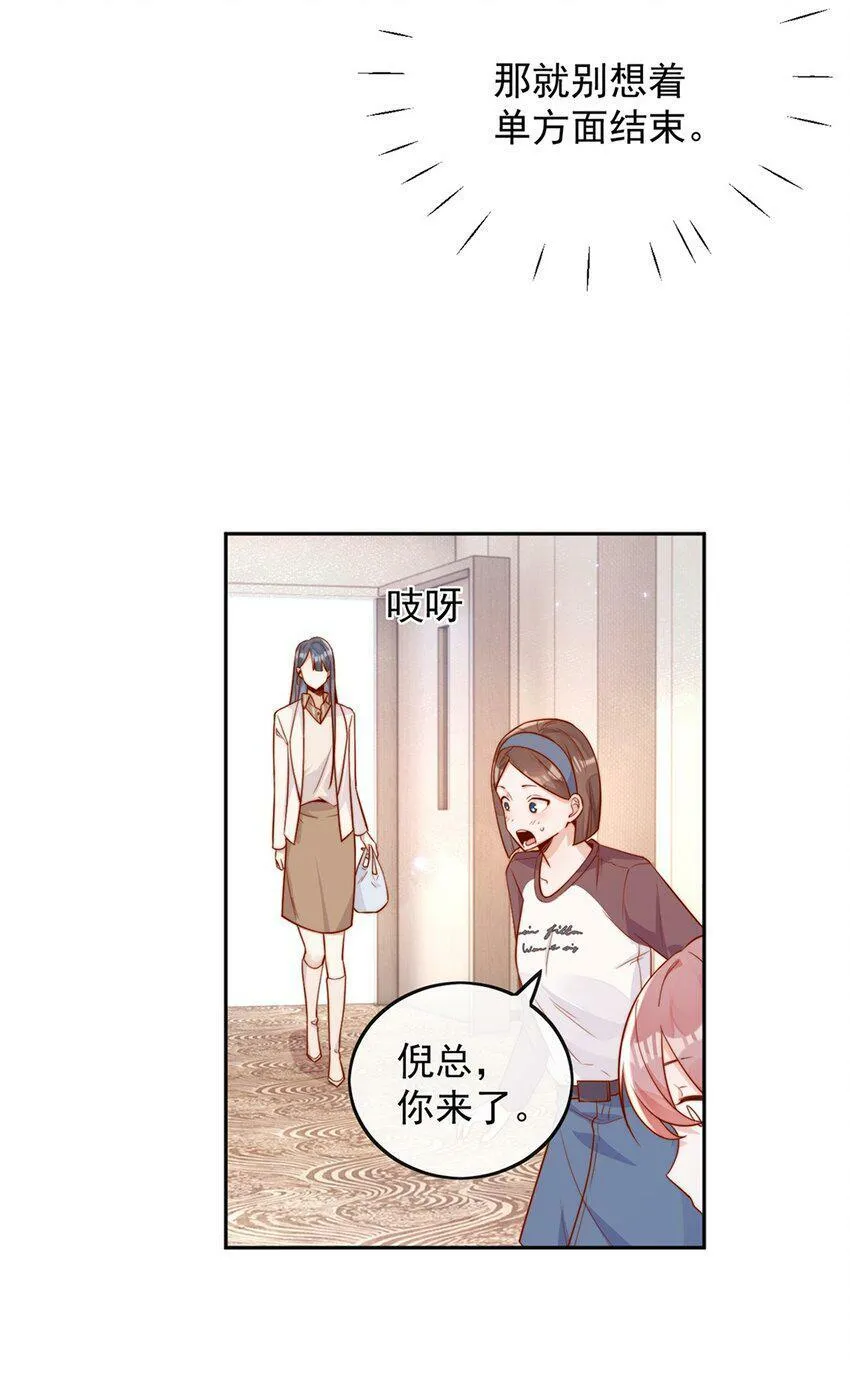 16 是你先开始的 第22页