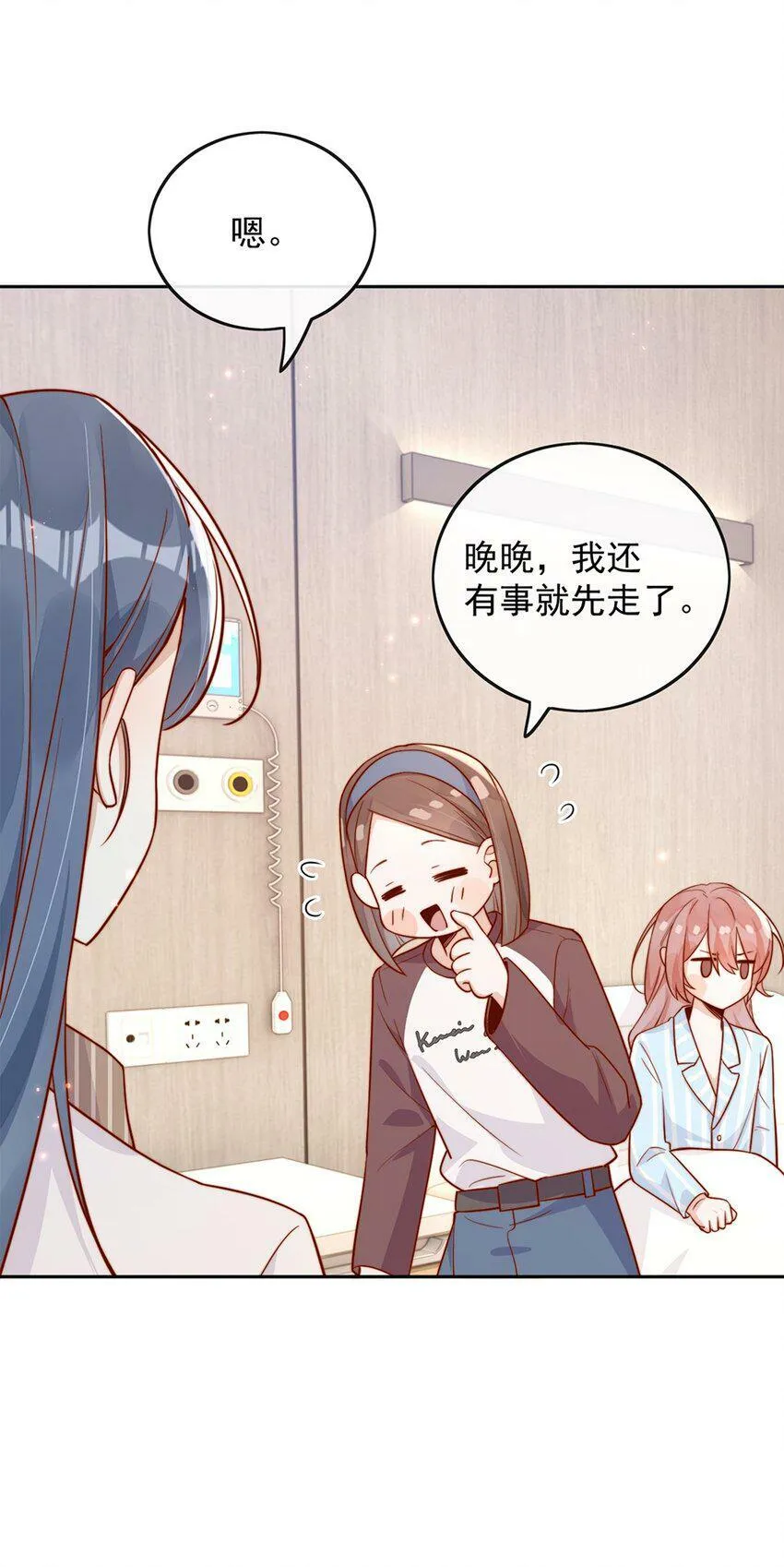16 是你先开始的 第23页