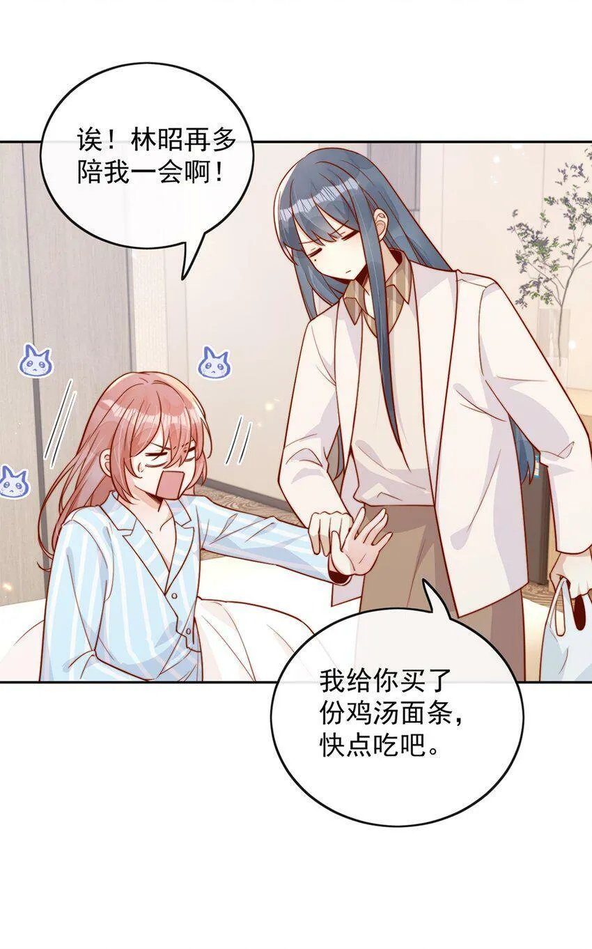 16 是你先开始的 第24页