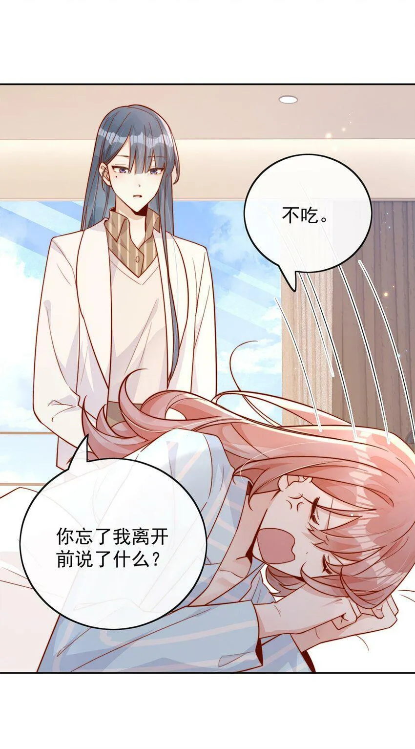 16 是你先开始的 第25页