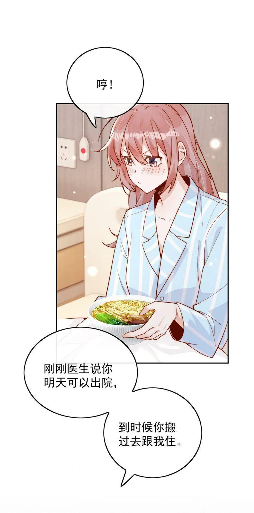 16 是你先开始的 第26页