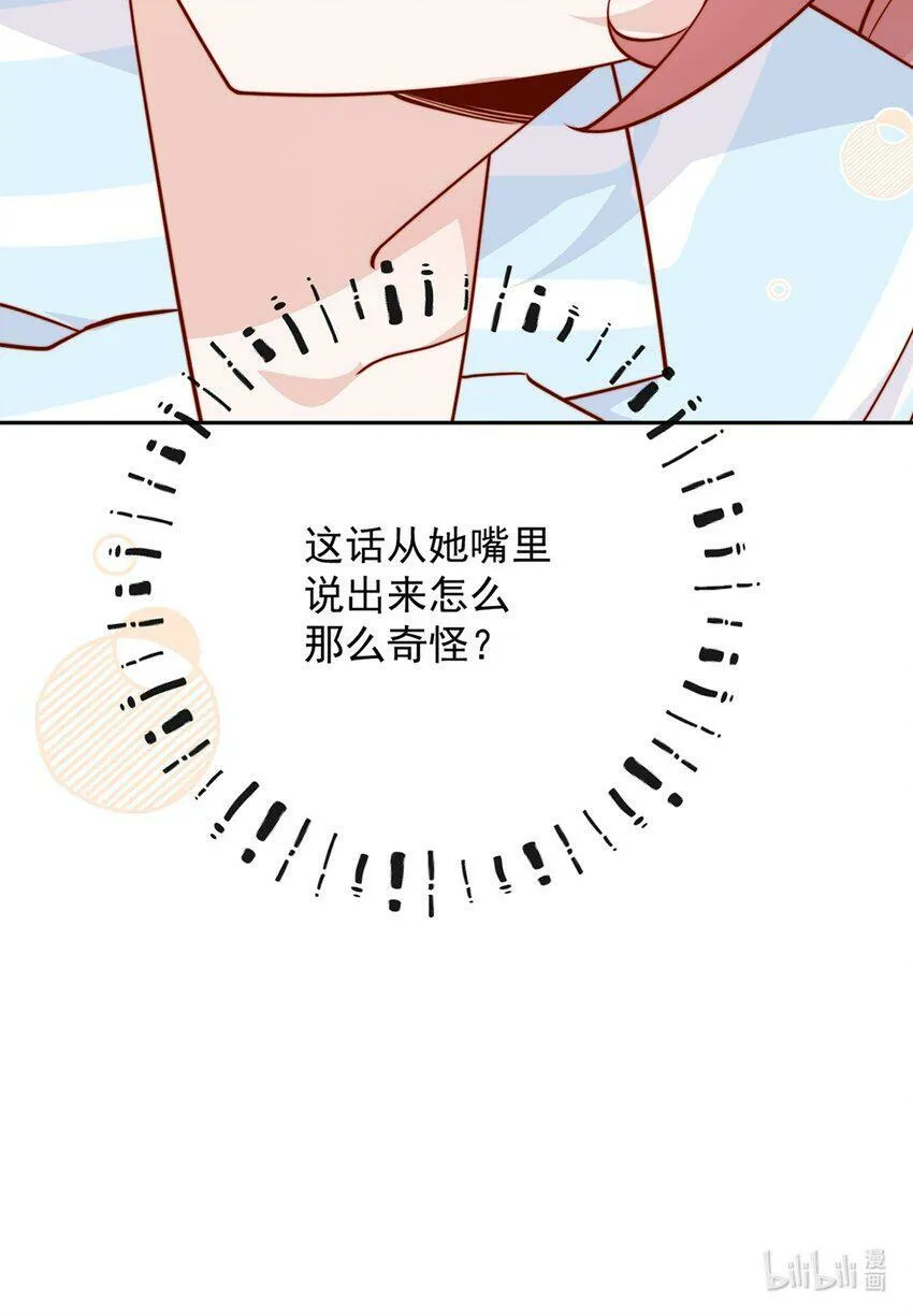 16 是你先开始的 第33页