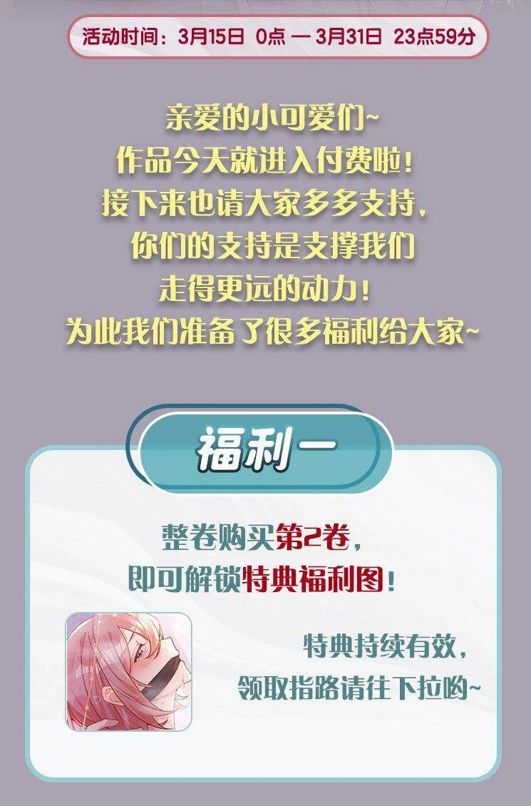 16 是你先开始的 第35页