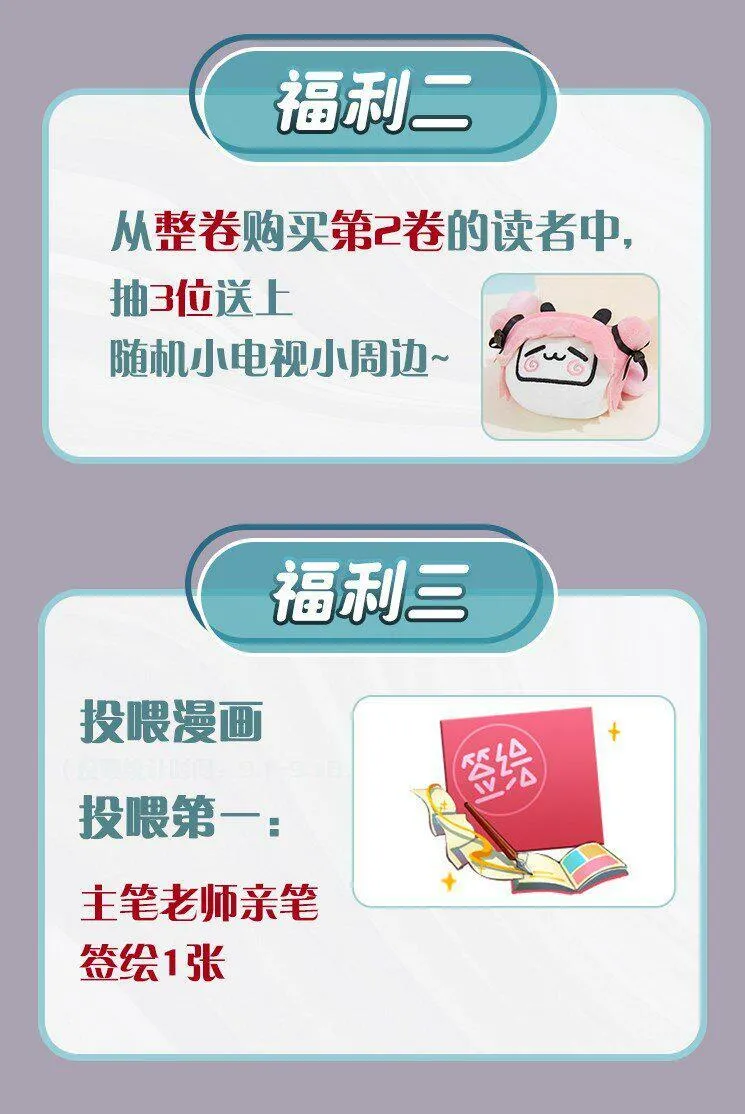 16 是你先开始的 第36页