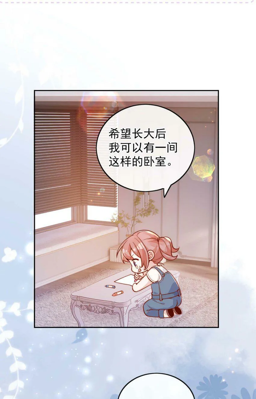 17 网暴？！ 第5页