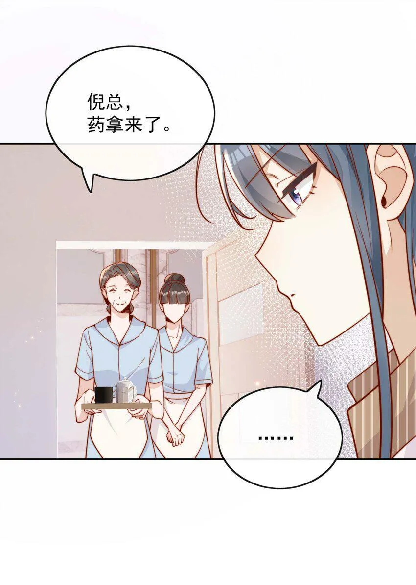 17 网暴？！ 第7页