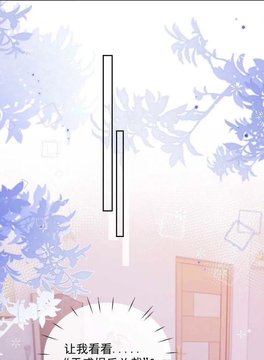 17 网暴？！ 第10页