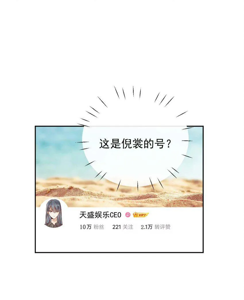 17 网暴？！ 第12页