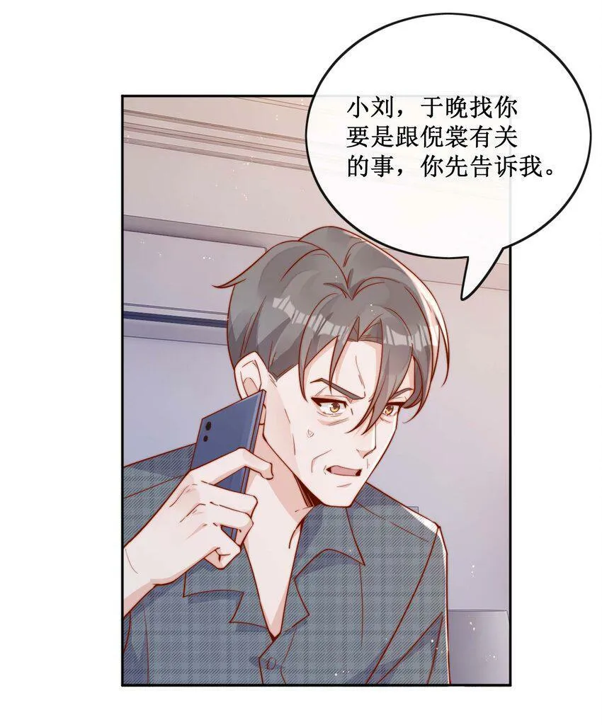 17 网暴？！ 第22页