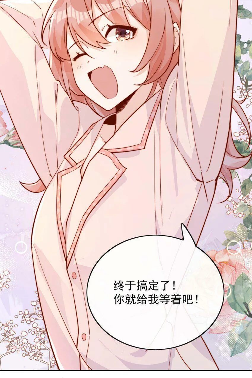 17 网暴？！ 第26页