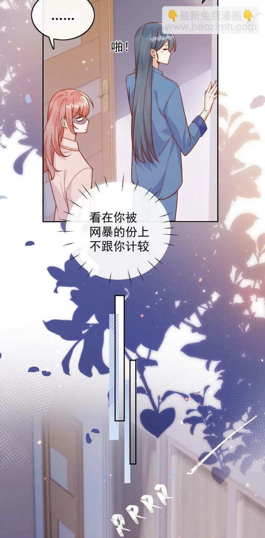 17 网暴？！ 第32页